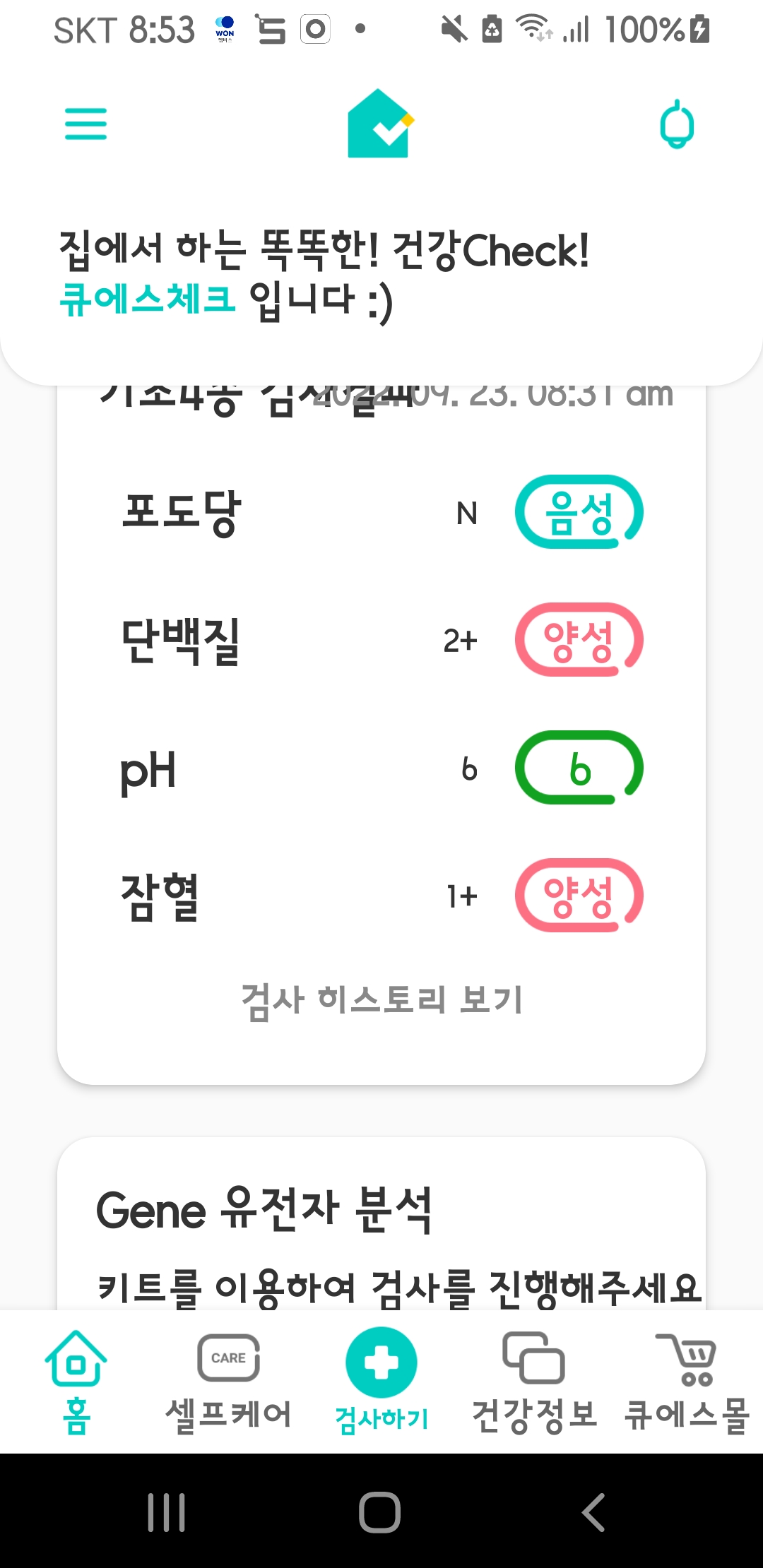 질문 이미지