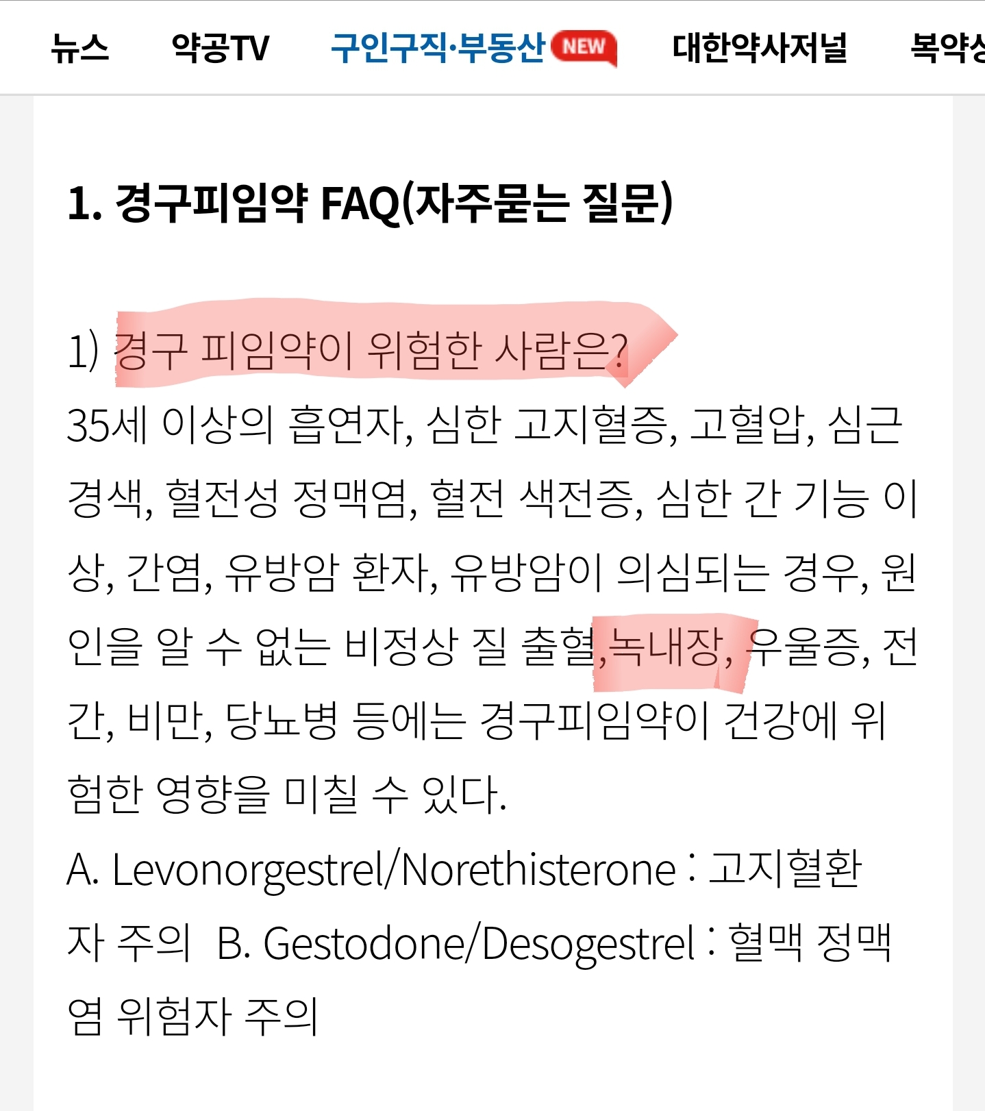 질문 이미지