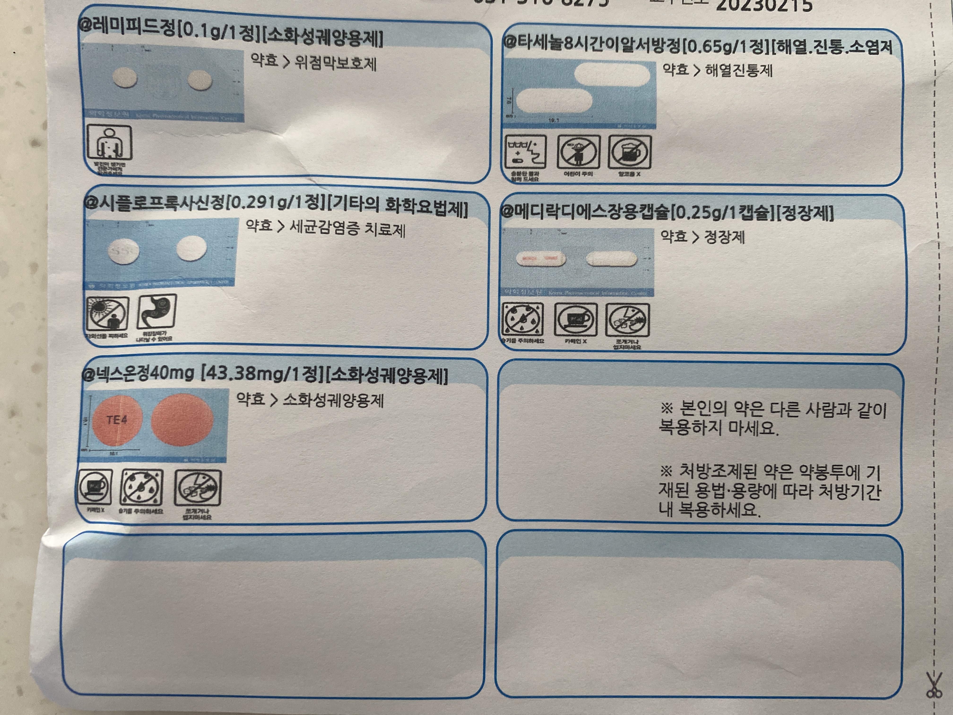질문 이미지
