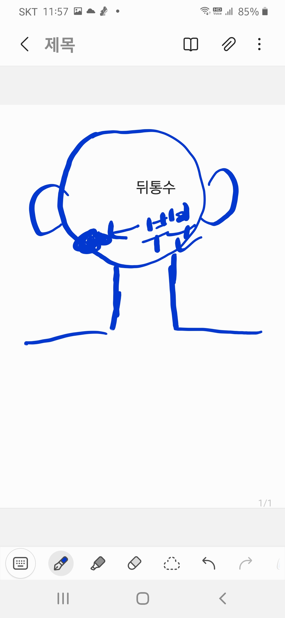 질문 이미지