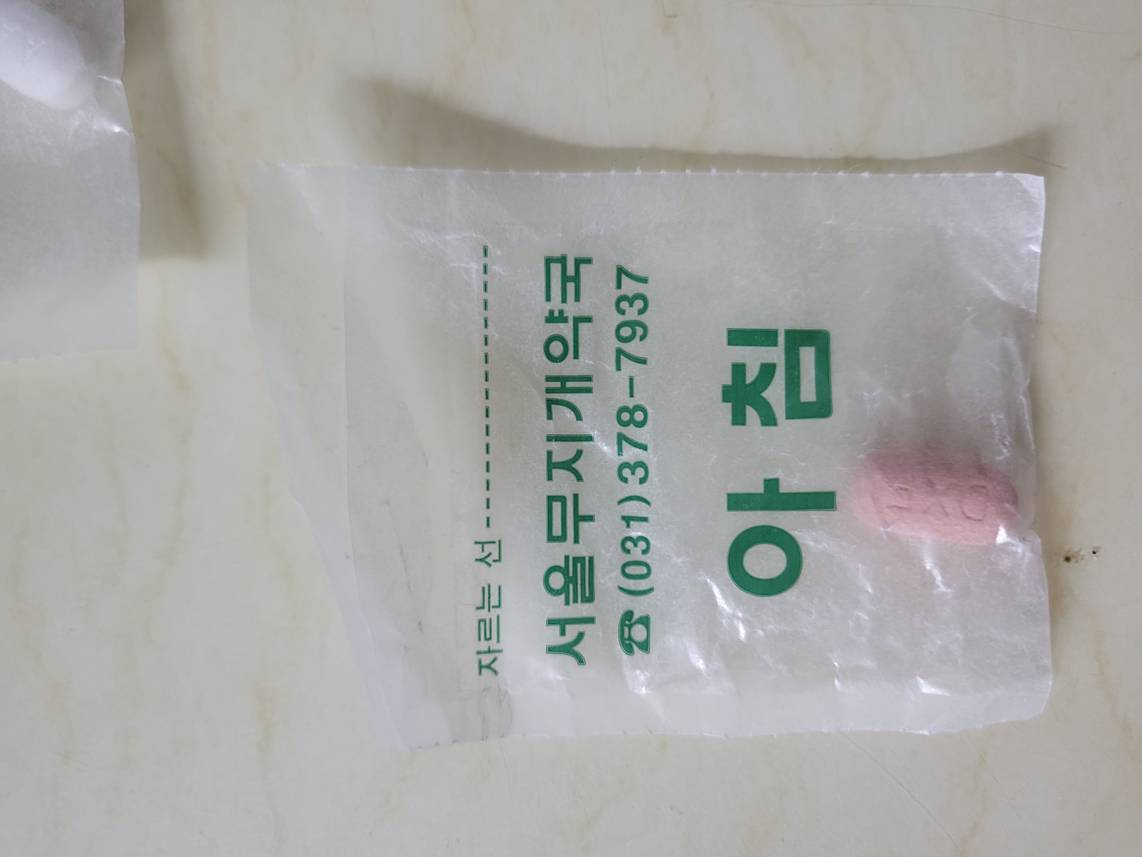 질문 이미지