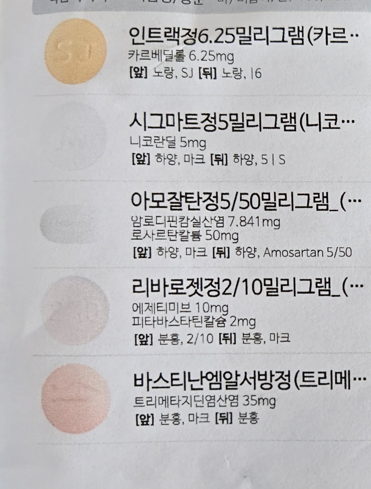 질문 이미지