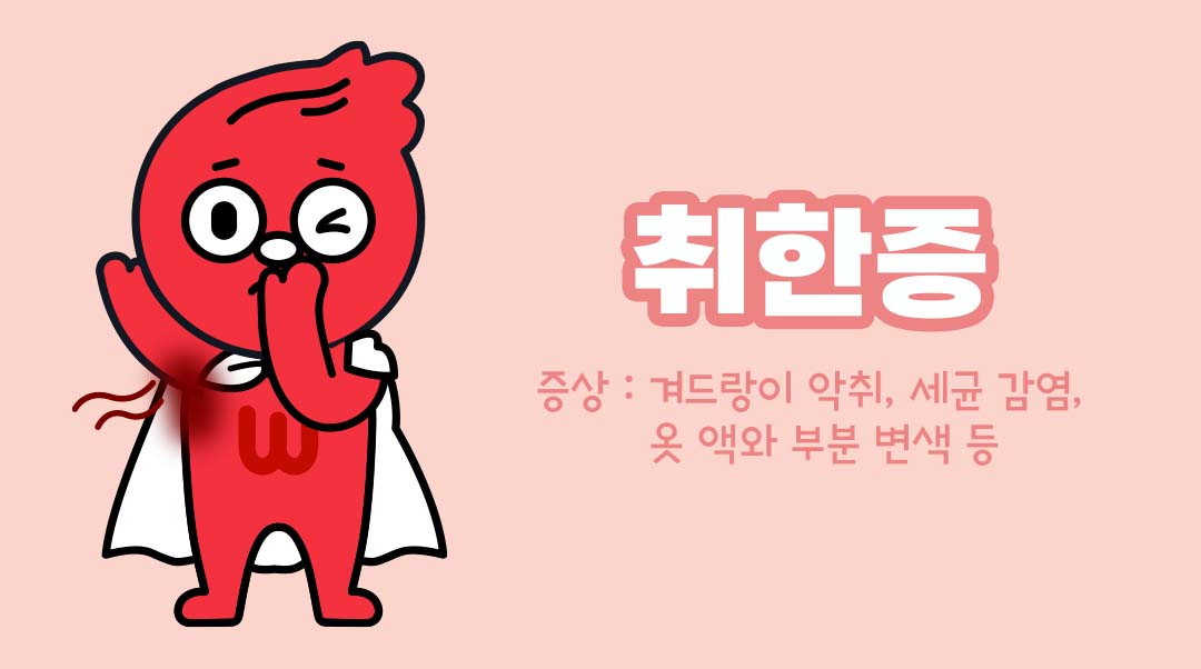취한증이미지