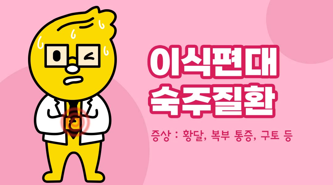 이식편대숙주질환이미지