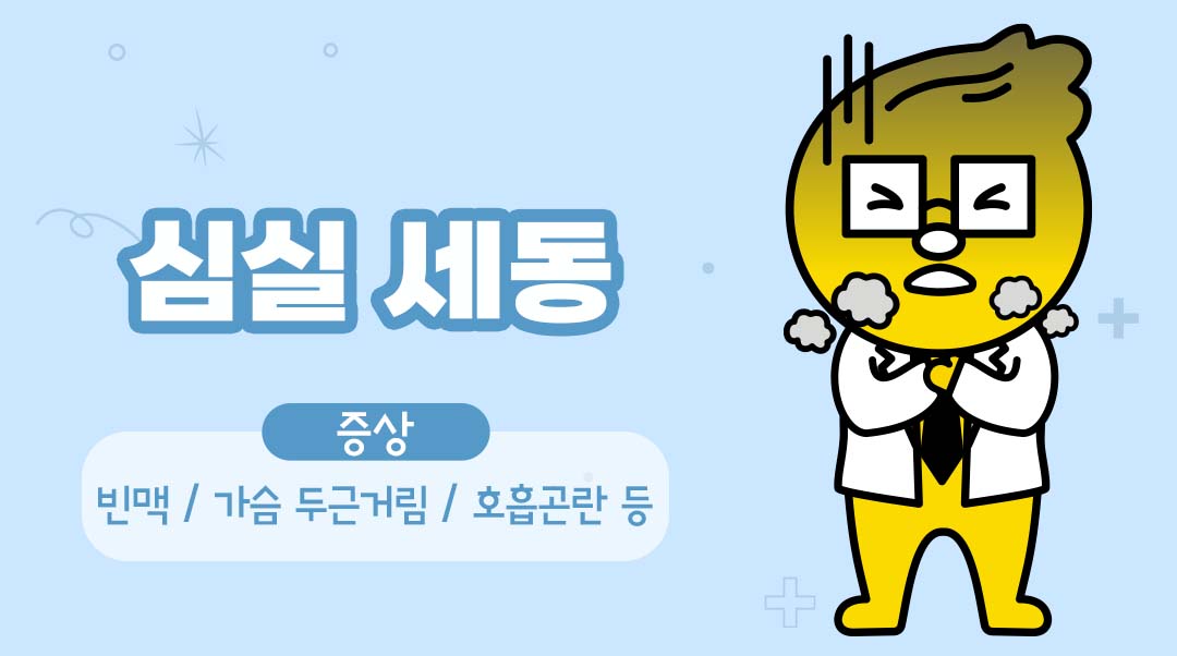 심실 세동이미지