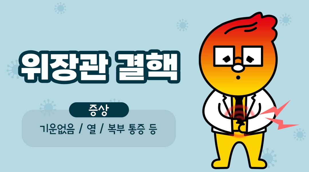 위장관 결핵이미지