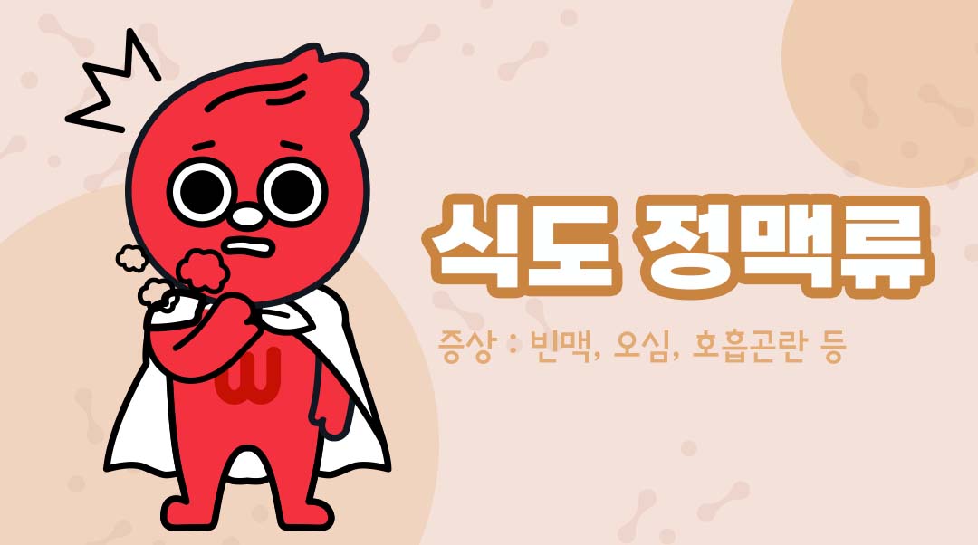 식도 정맥류이미지