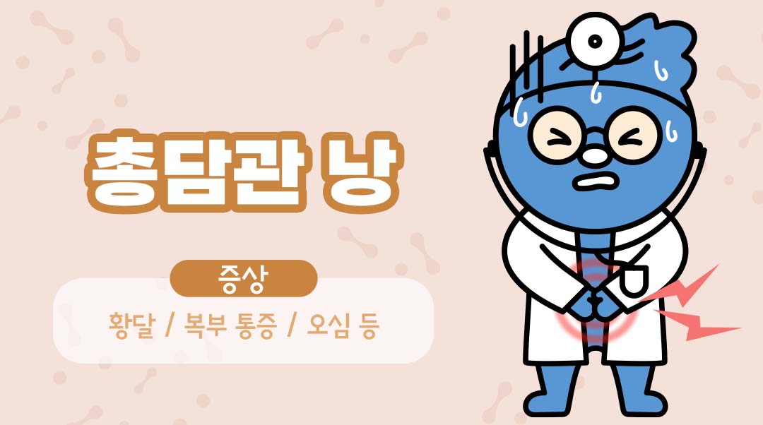 총담관 낭이미지