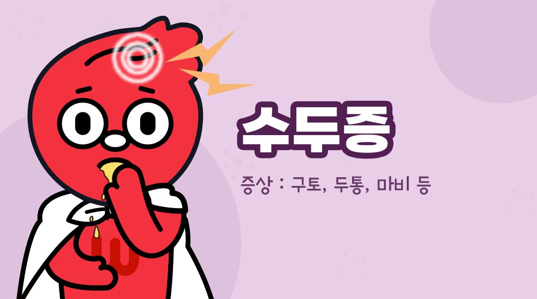 수두증이미지