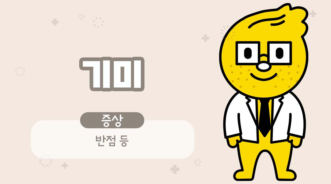 기미이미지