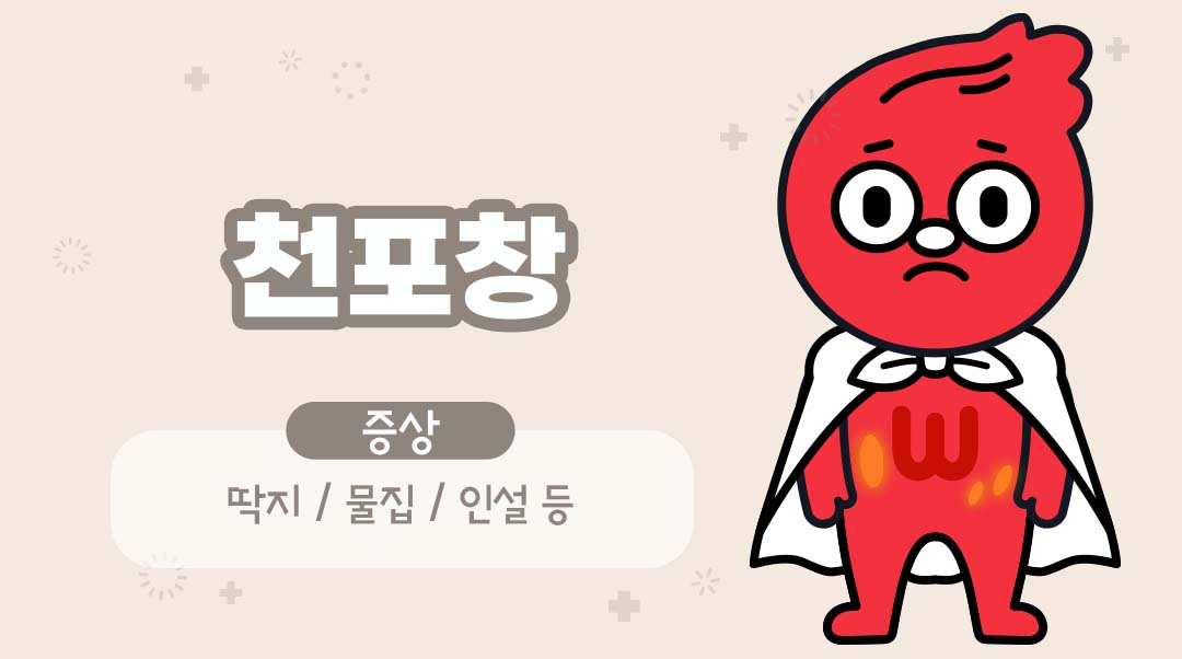 천포창이미지