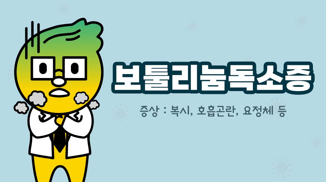 보툴리눔독소증이미지