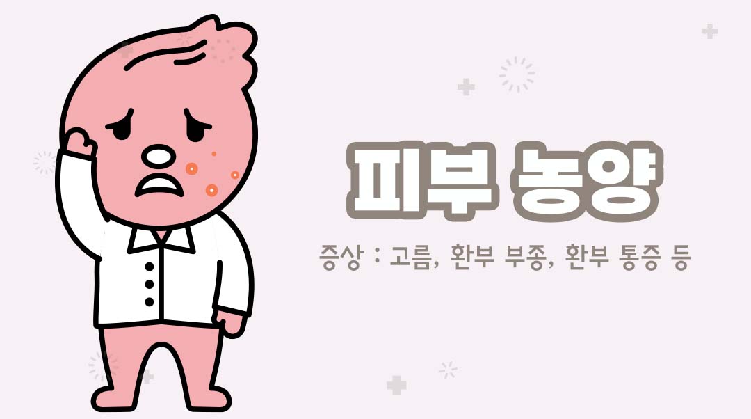 피부 농양이미지