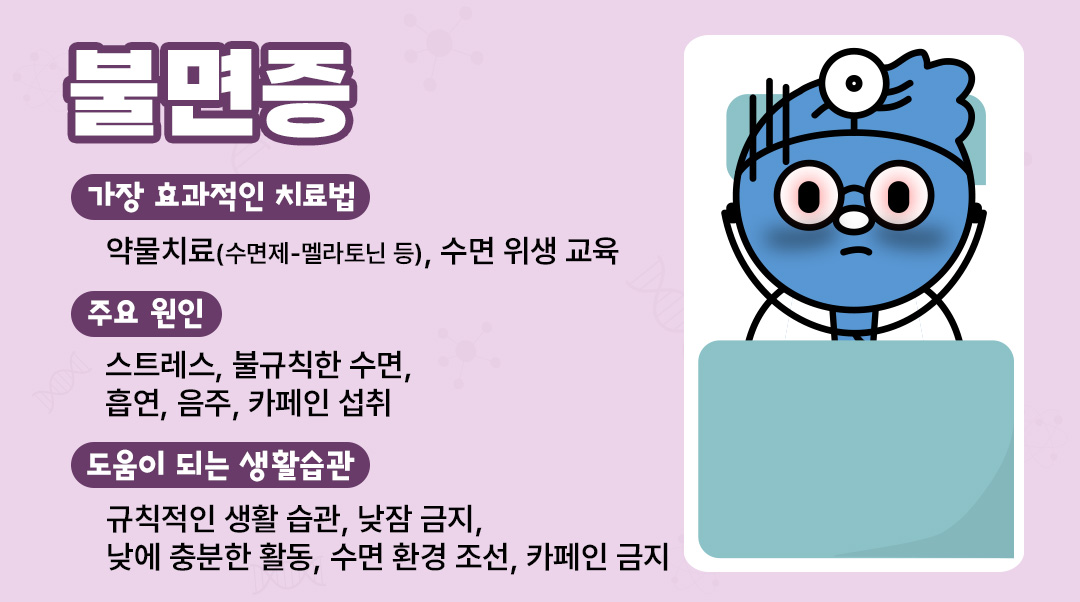 불면증이미지