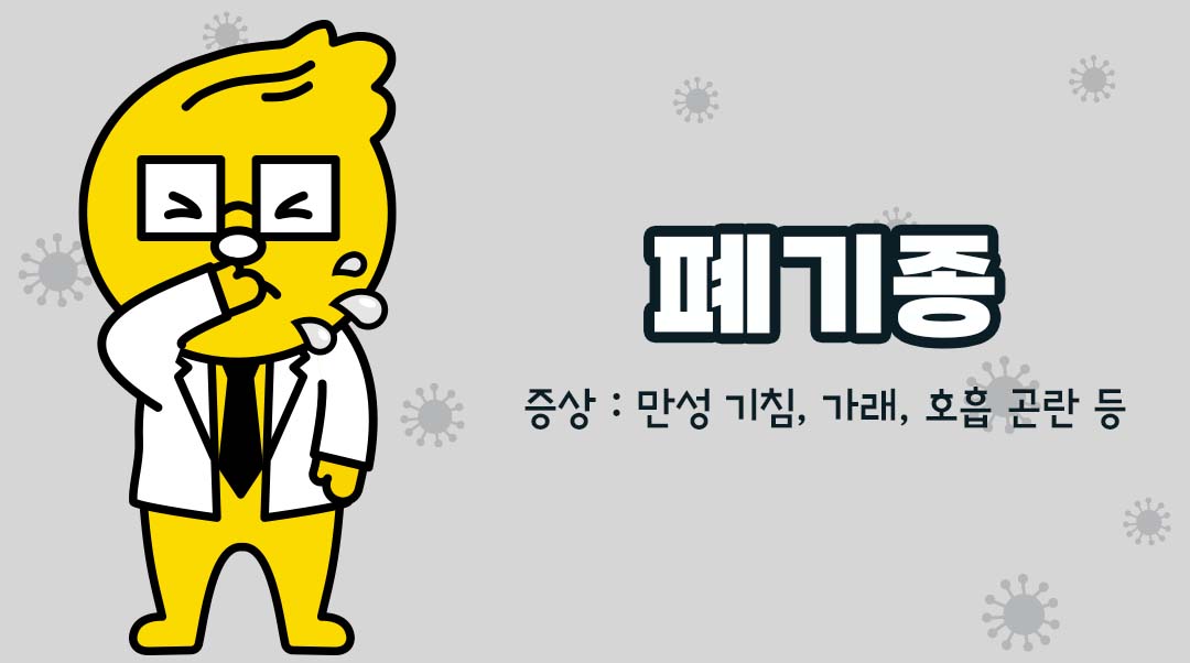 폐기종이미지