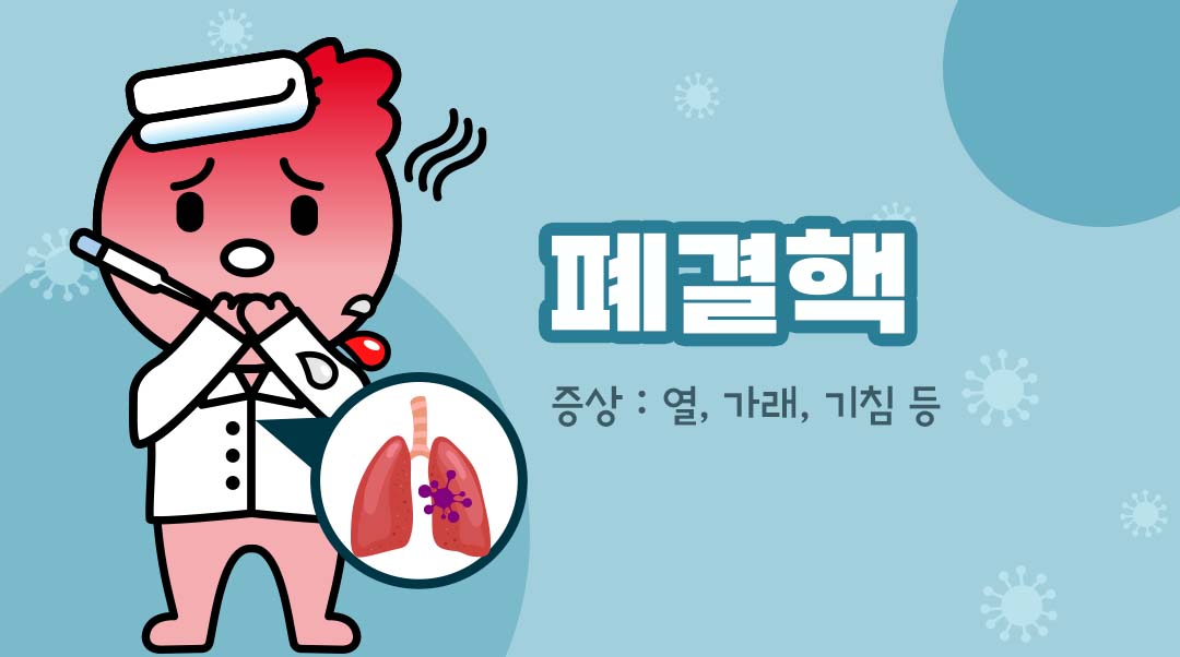 폐결핵이미지