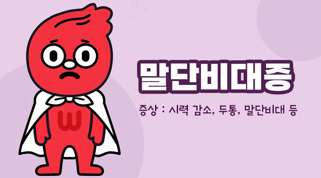 말단비대증이미지