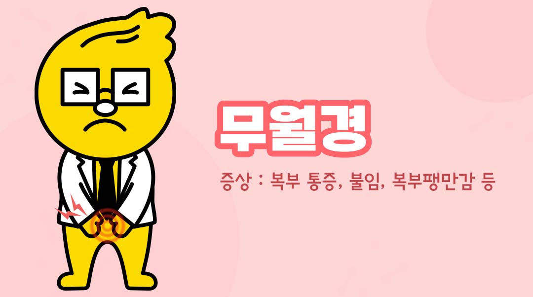 무월경이미지