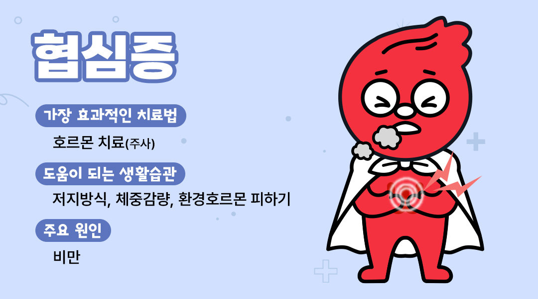 협심증이미지