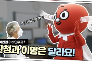 환청과 이명 차이에 대해서 알아보자 👂ㅣ후닥아 병원가자 EP.14 썸네일 이미지
