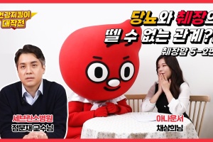 당뇨가 왔다면 췌장도 함께 의심하라⁉ 췌장암증상과 조기진단 Q&A 시간👍 썸네일 이미지
