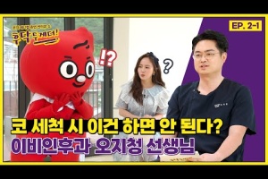 후닥투게더 두 번째 시간 😜 알레르기비염 없애는법 알려드려요~🌺 썸네일 이미지