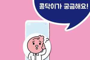전립선 질환 의심되세요? 이제 초음파받으세요! 썸네일 이미지