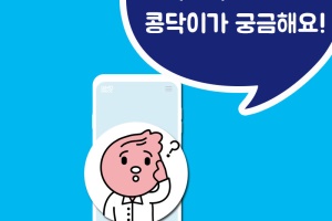 50세 이상이면, 5년마다 대장내시경 검사 필요하다 썸네일 이미지