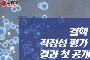 결핵 적정성 평가 결과 첫 공개 썸네일 이미지