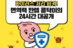 면역력 만렙 콩닥이의 24시간 썸네일 이미지