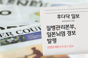 질병관리본부, 일본뇌염 경보 발령 썸네일 이미지