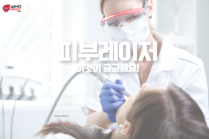 피부과레이저, 이것이 궁금해요! 썸네일 이미지