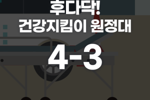 새로 등장한 폐암빌런, 후닥이의 운명은 과연?  썸네일 이미지