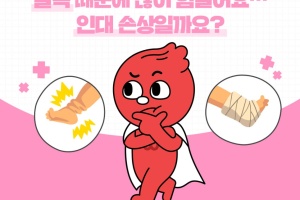 [후닥이의 고민]  발목 때문에 많이 힘들어요... 인대 손상일까요?  썸네일 이미지