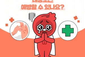 간지럽고 힘든 대상포진... 예방할 수 있는 방법 없을까요?  썸네일 이미지